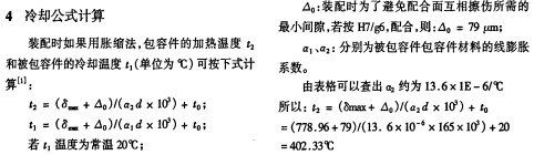 圓錐破碎機(jī)計(jì)算1