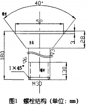 球磨機螺栓結(jié)構(gòu) 球磨機螺栓結(jié)構(gòu)
