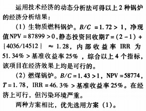 生物質(zhì)鍋爐 生物質(zhì)鍋爐
