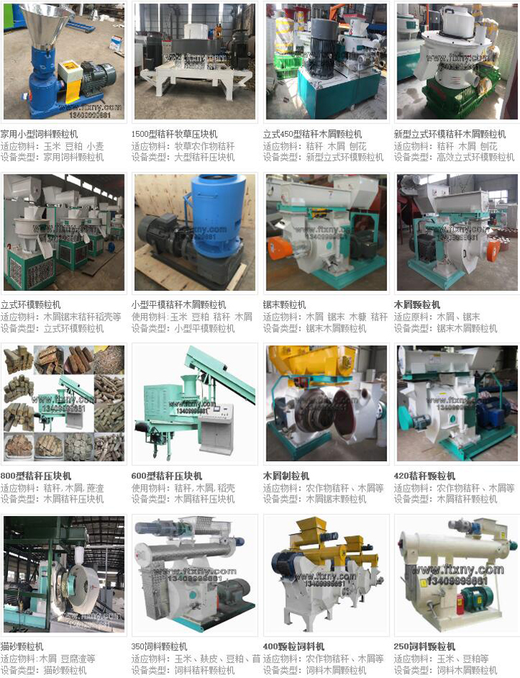 生物質(zhì)壓塊機(jī) 生物質(zhì)壓塊機(jī)